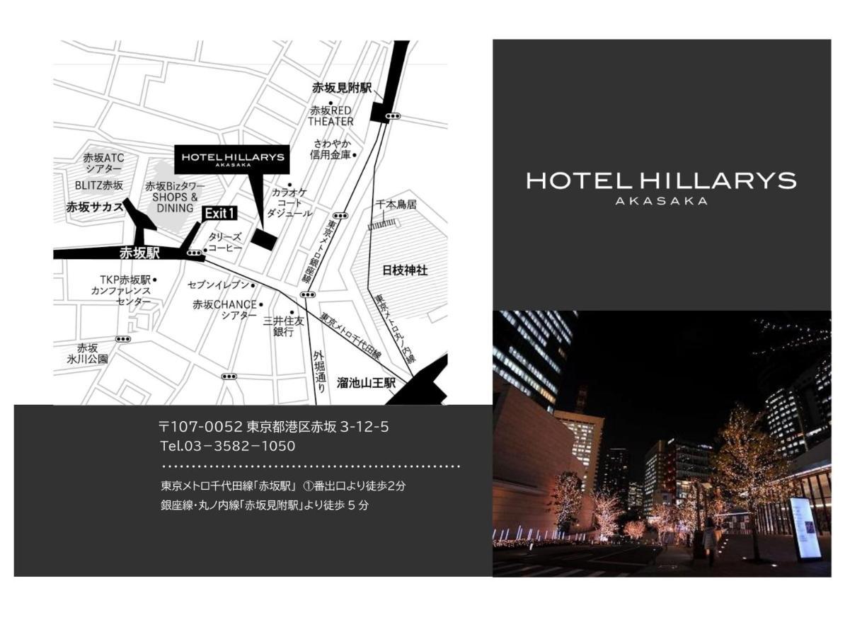 Hotel Hillarys Akasaka Tokio Buitenkant foto